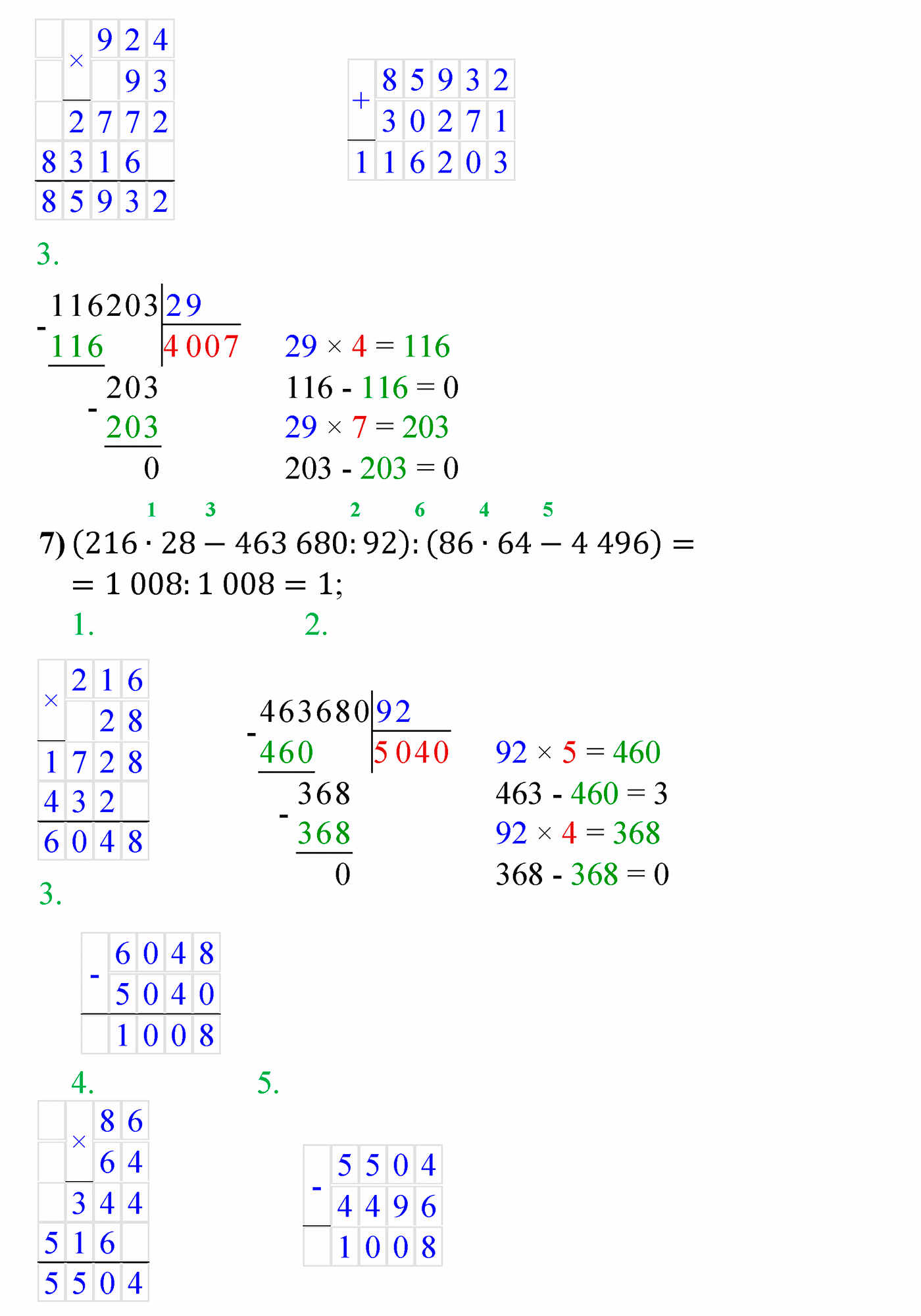 Номер 1123 — решение 6