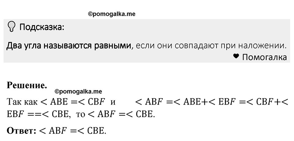 Номер 323 — решение 1