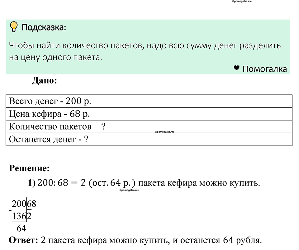 Номер 936 — решение 1