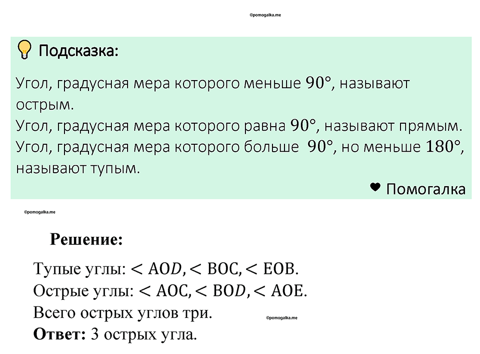 Номер 1482 — решение 1