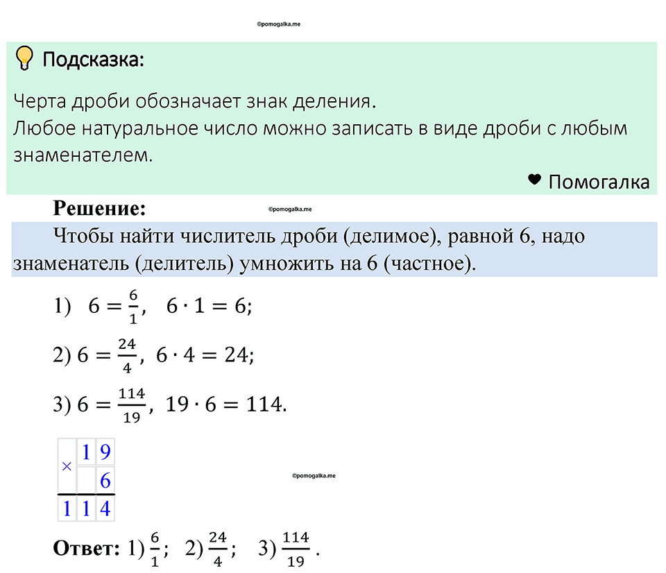 Номер 900 — решение 1
