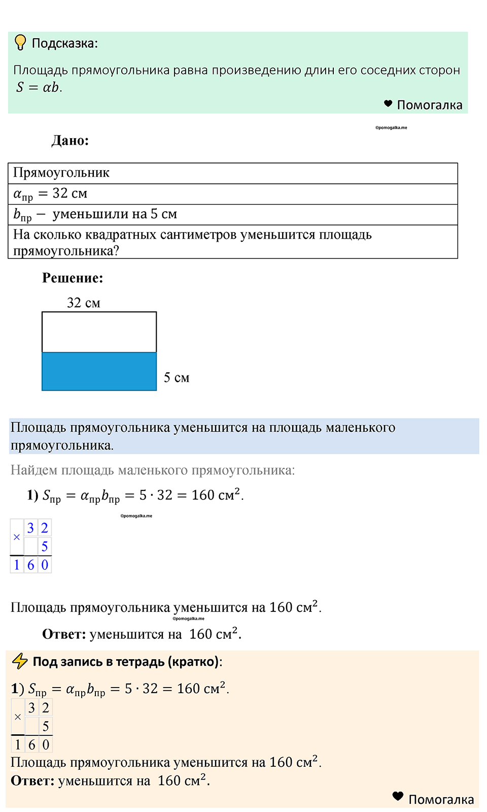 Номер 759 — решение 1