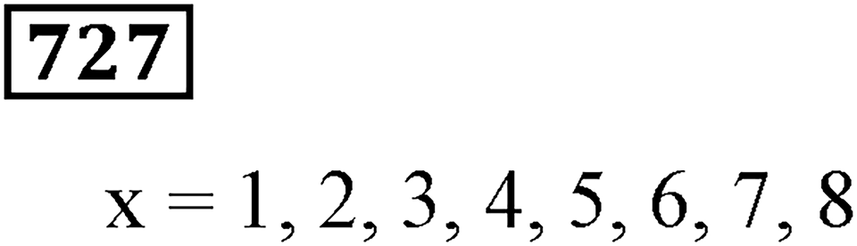 Номер 727 — решение 3