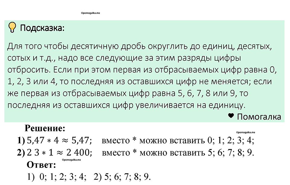 Номер 1268 — решение 1