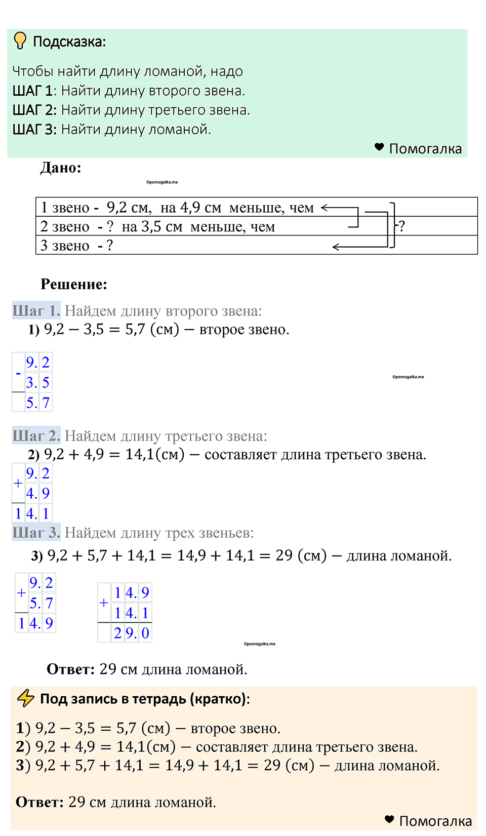 Номер 1298 — решение 1