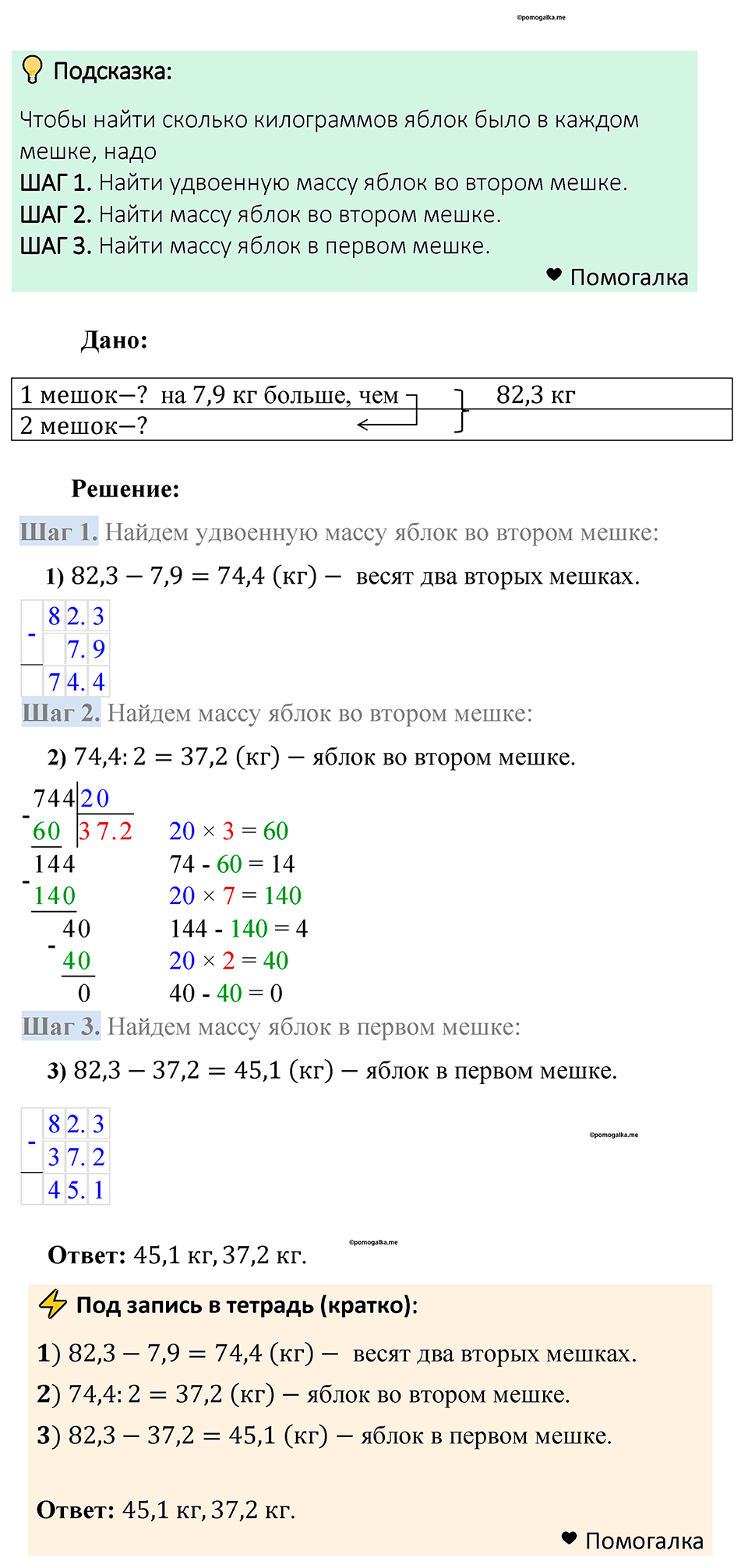 Номер 1496 — решение 1