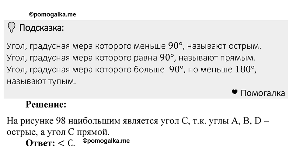 Номер 342 — решение 1