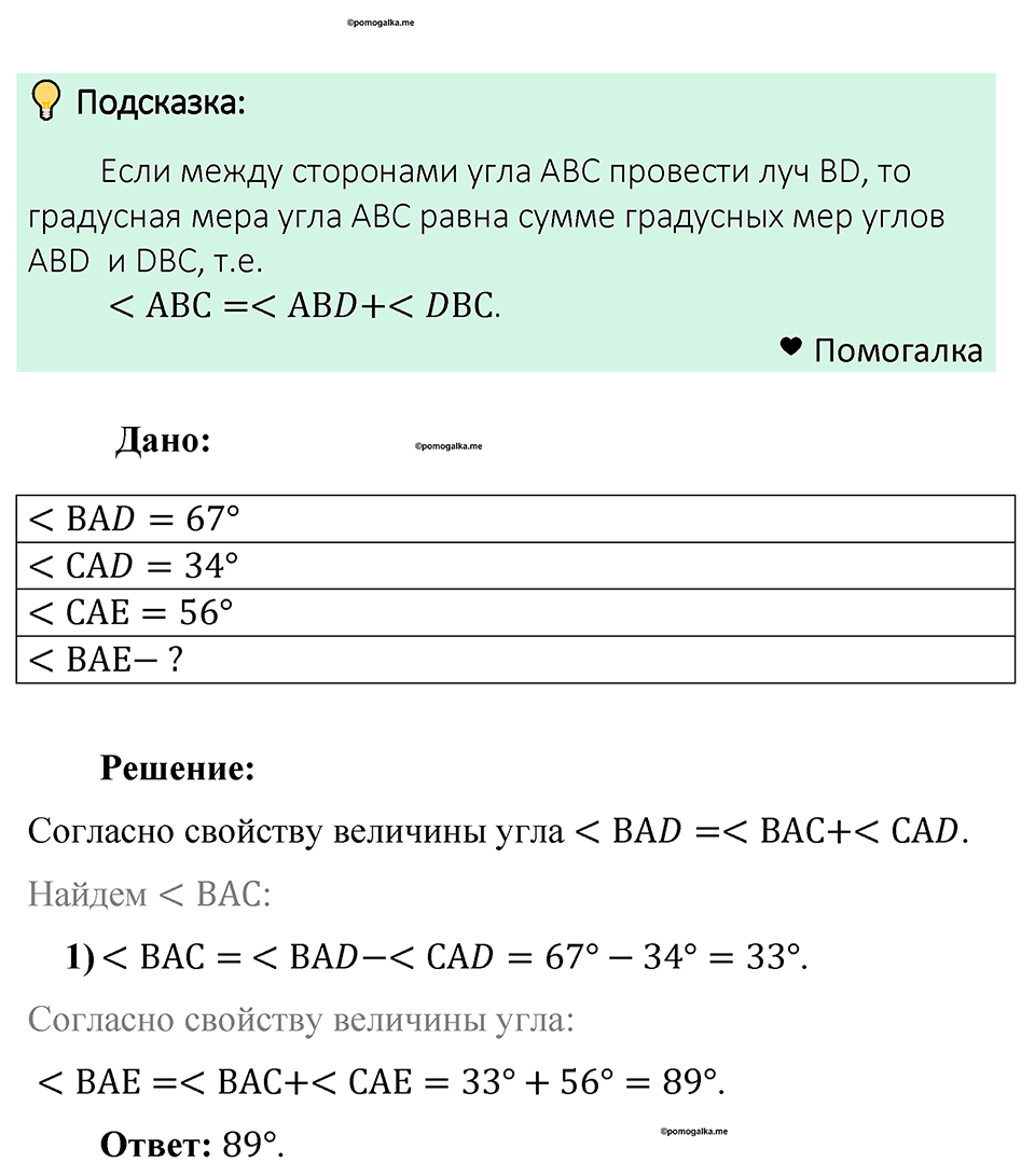 Номер 1484 — решение 1
