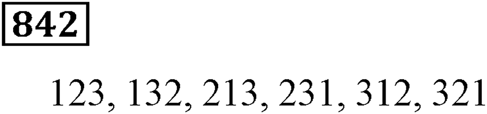 Номер 842 — решение 3