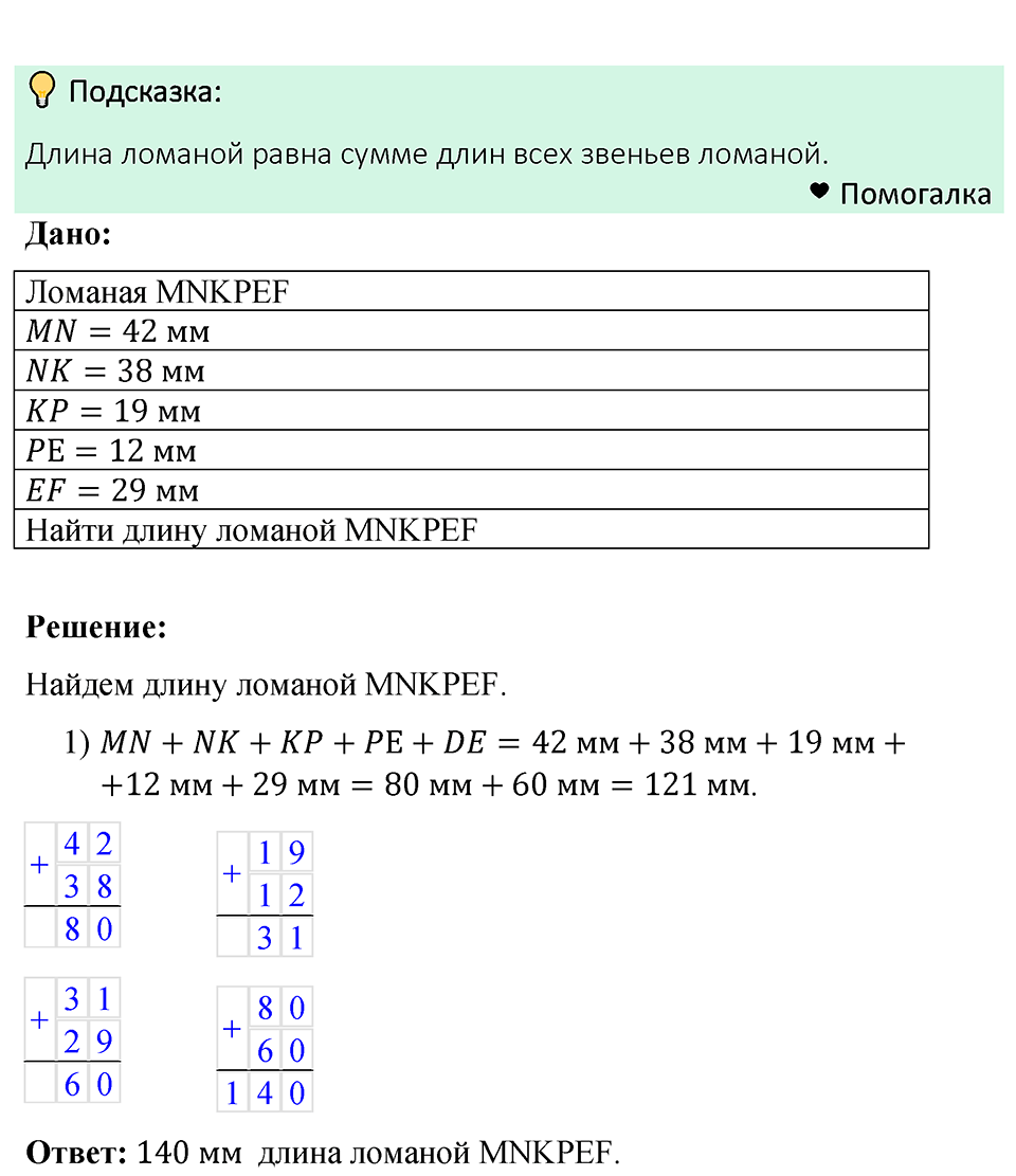 Номер 64 — решение 1