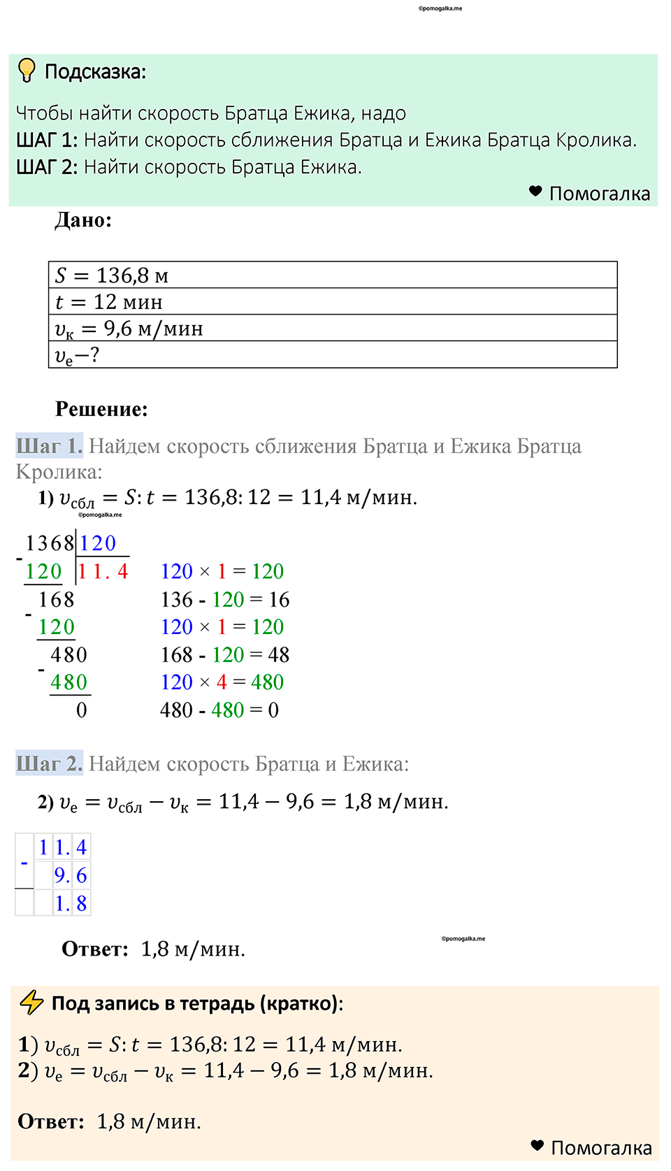 Номер 1419 — решение 1