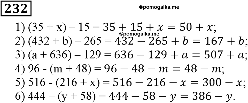Номер 232 — решение 2