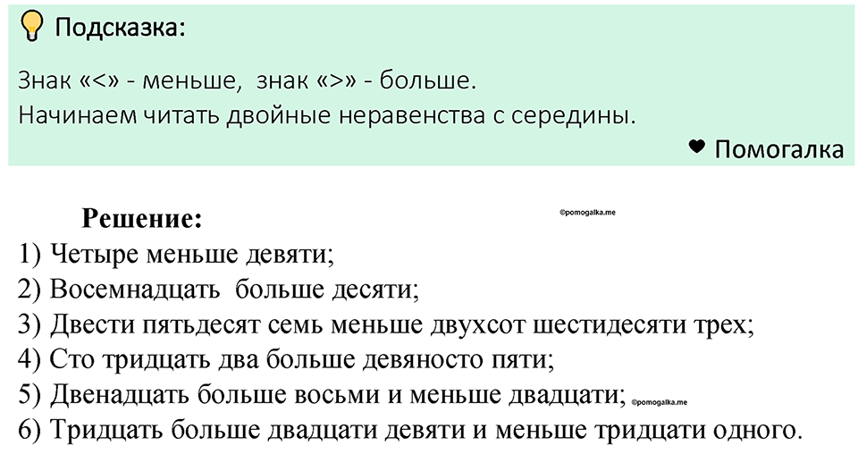 Номер 174 — решение 1