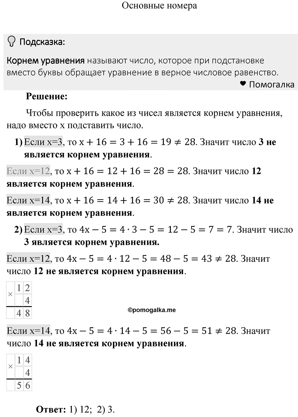 Номер 302 — решение 1