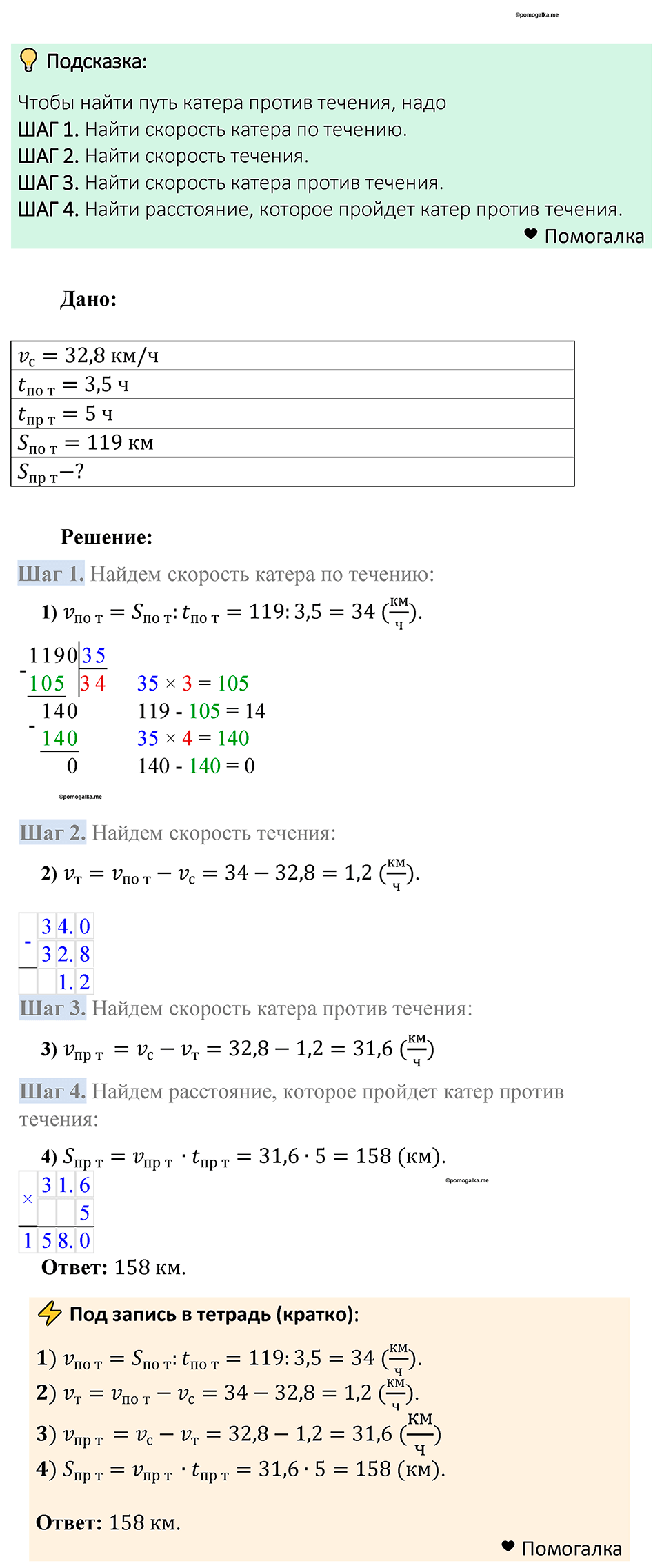 Номер 1466 — решение 1