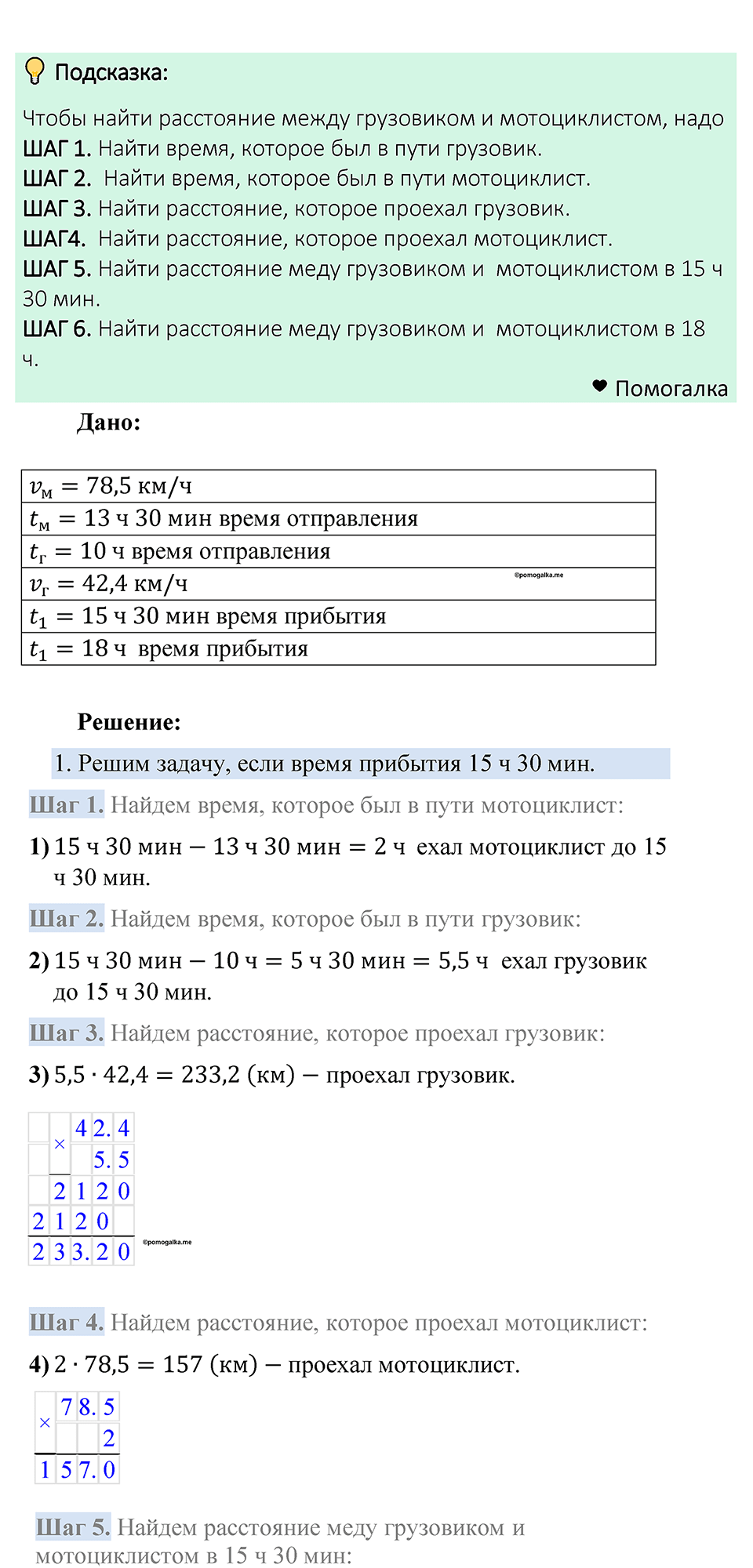 Номер 1464 — решение 1