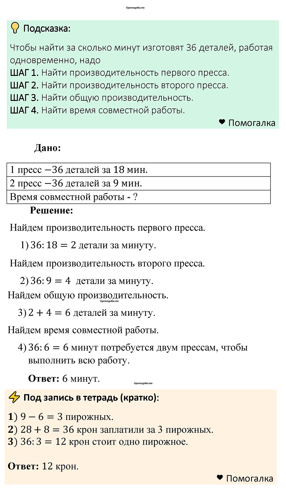 Номер 1453 — решение 1