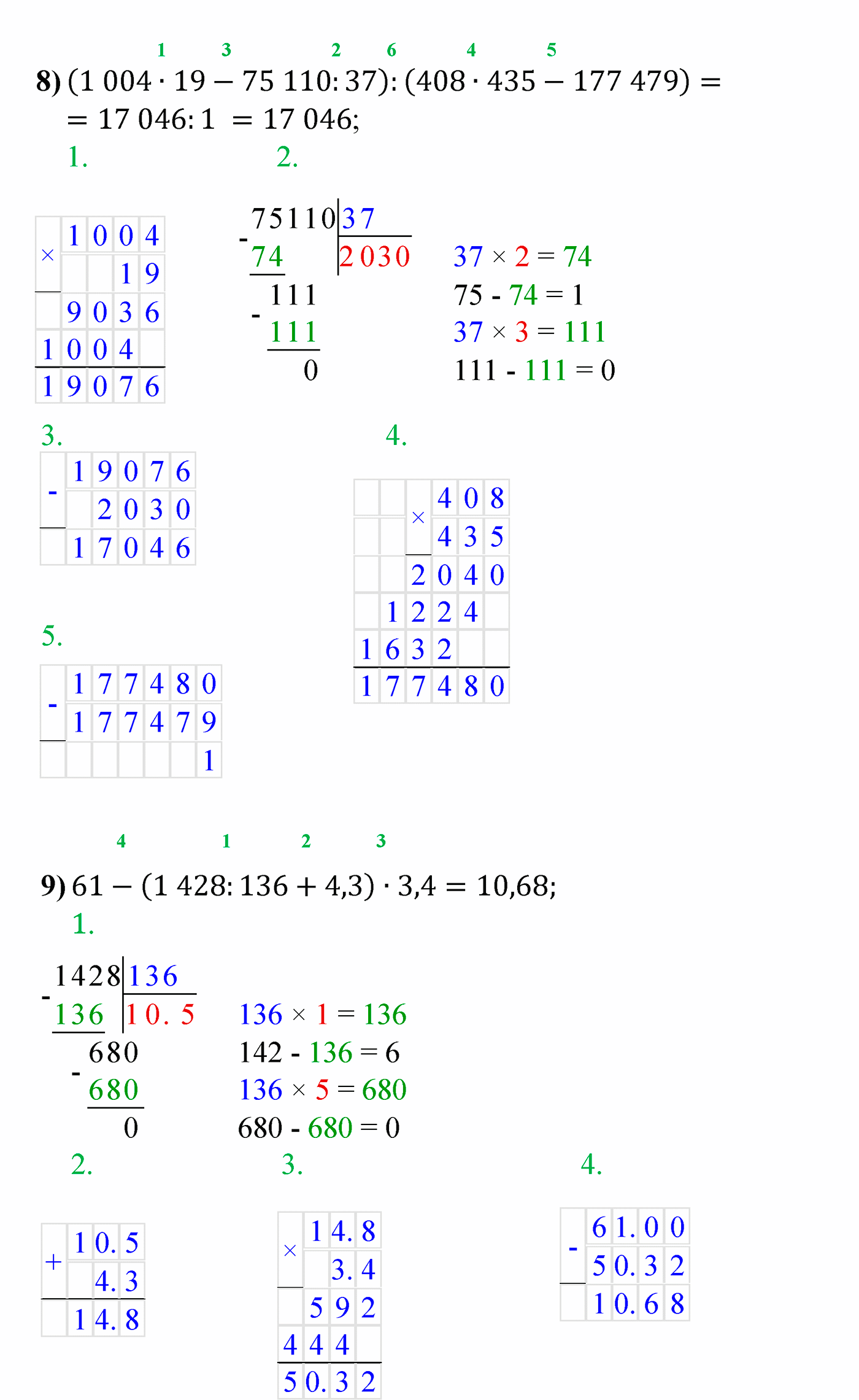 Номер 1123 — решение 7