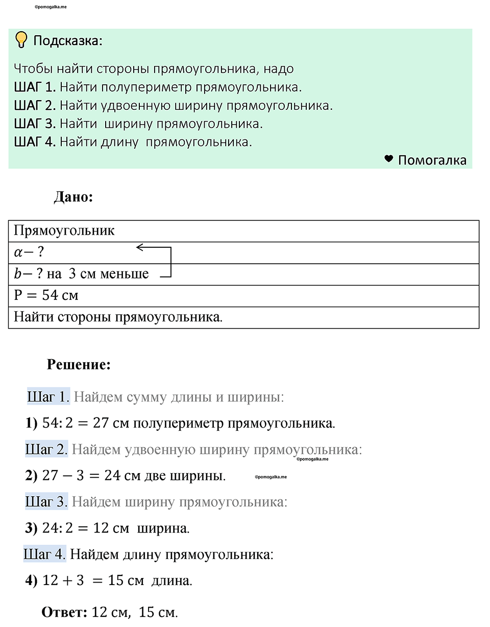 Номер 593 — решение 1