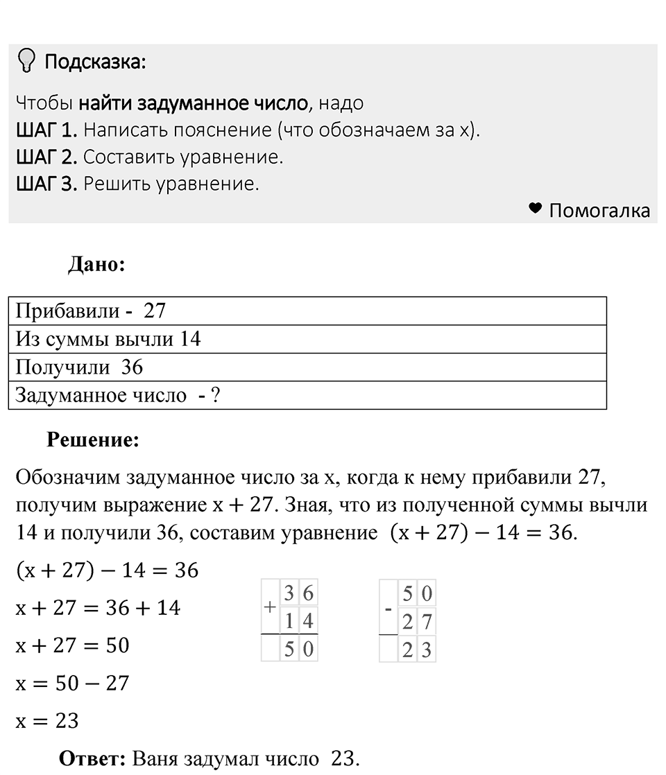 Номер 309 — решение 1