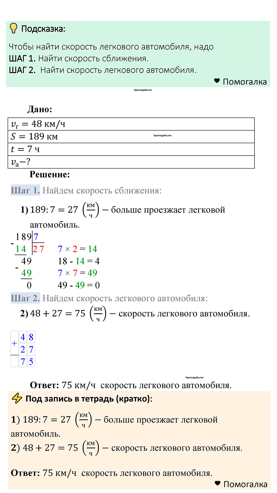 Номер 1463 — решение 1