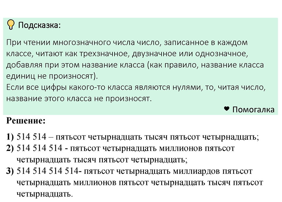 Номер 28 — решение 1