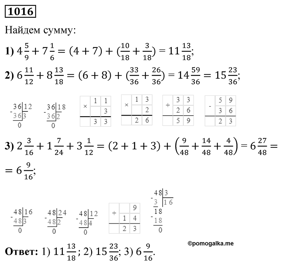 Номер 1016 — решение 1
