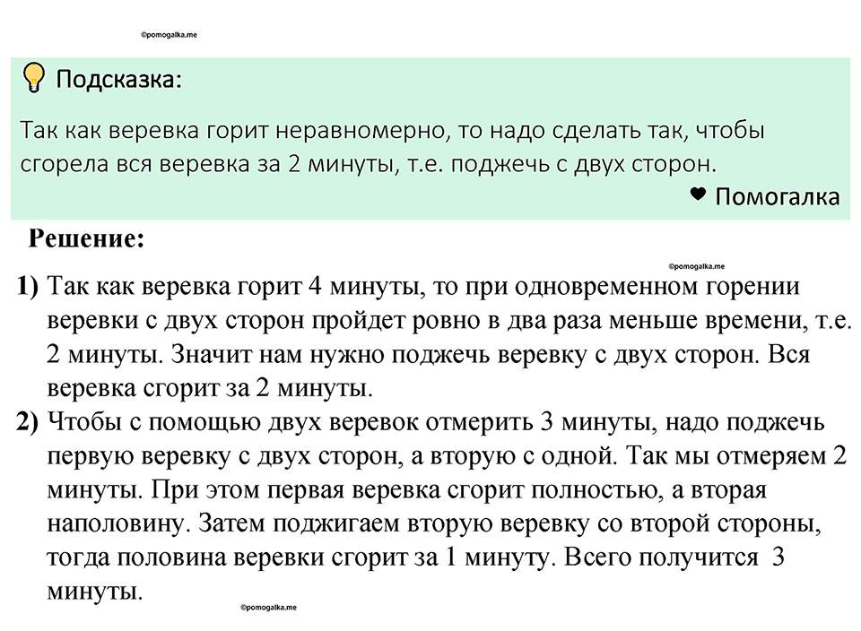 Номер 595 — решение 1