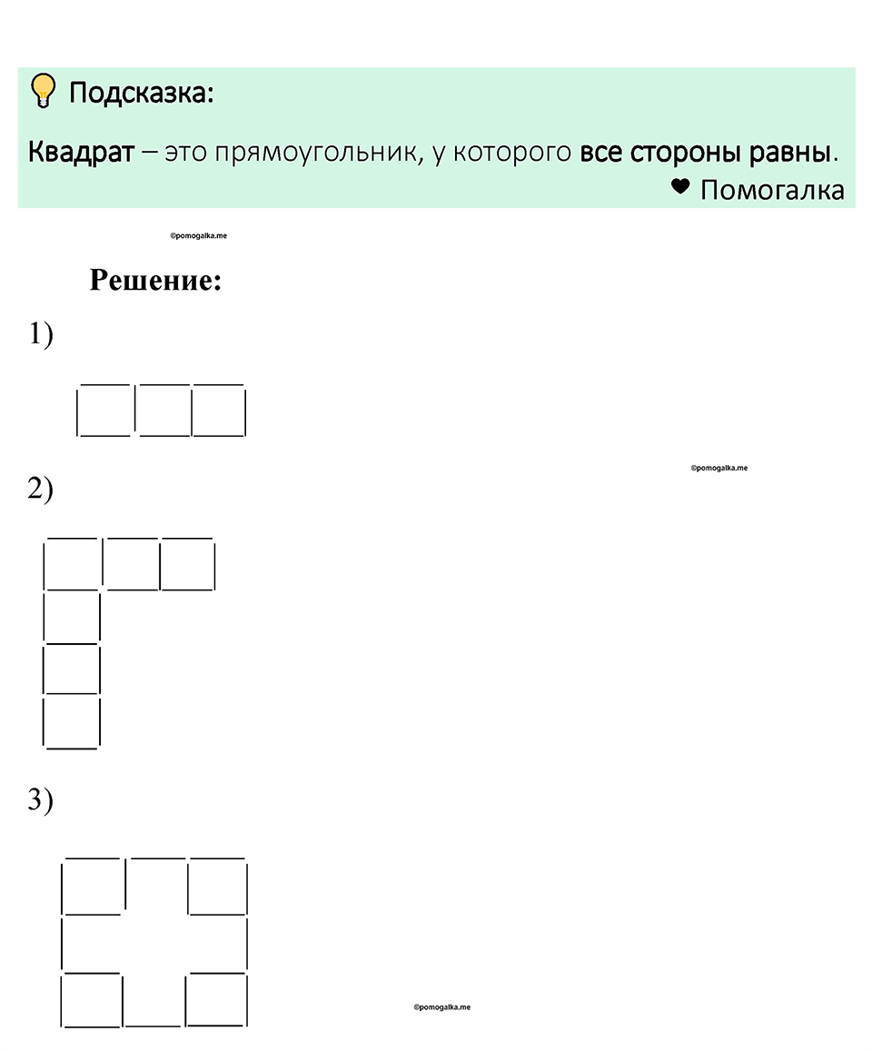 Номер 457 — решение 1