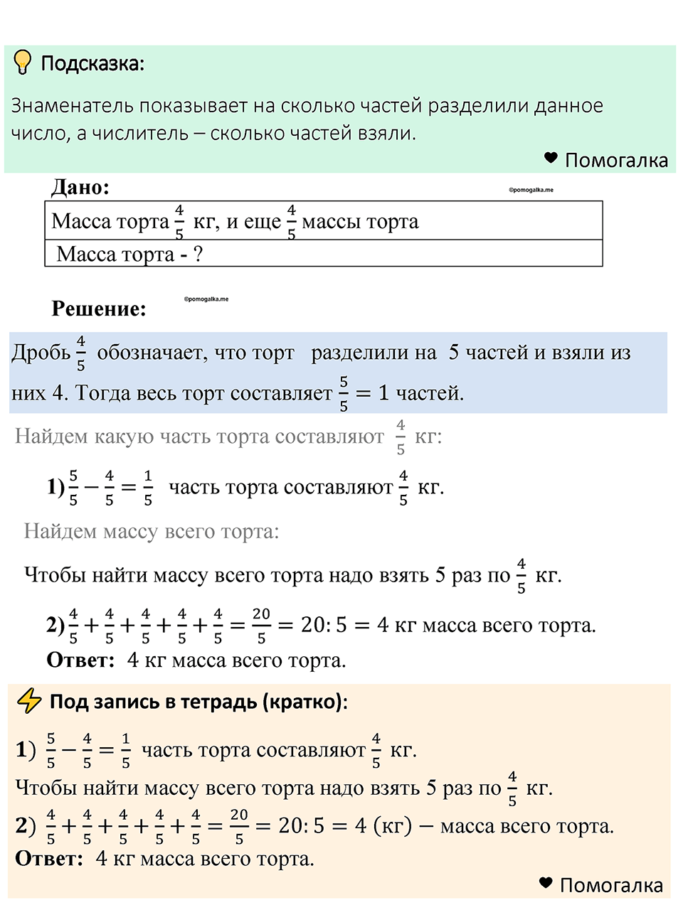 Номер 1273 — решение 1