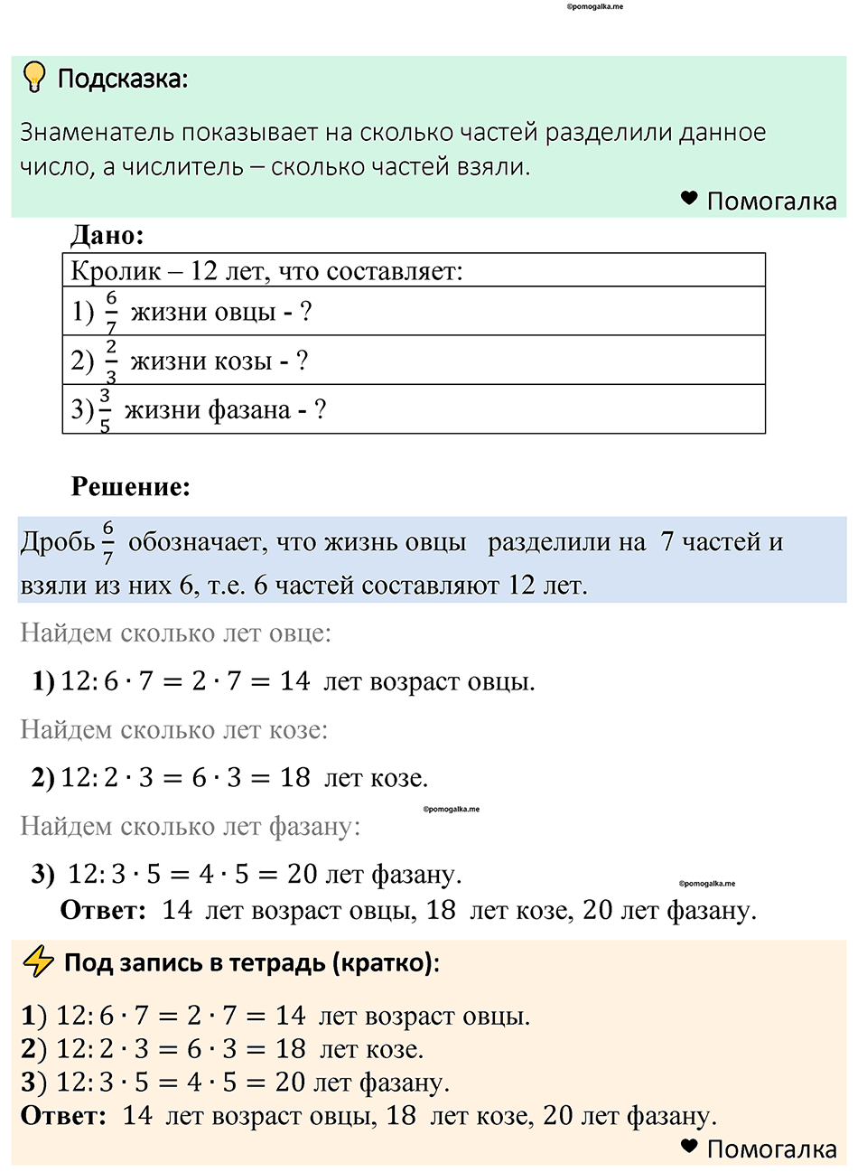 Номер 1271 — решение 1