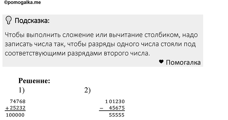 Номер 392 — решение 1