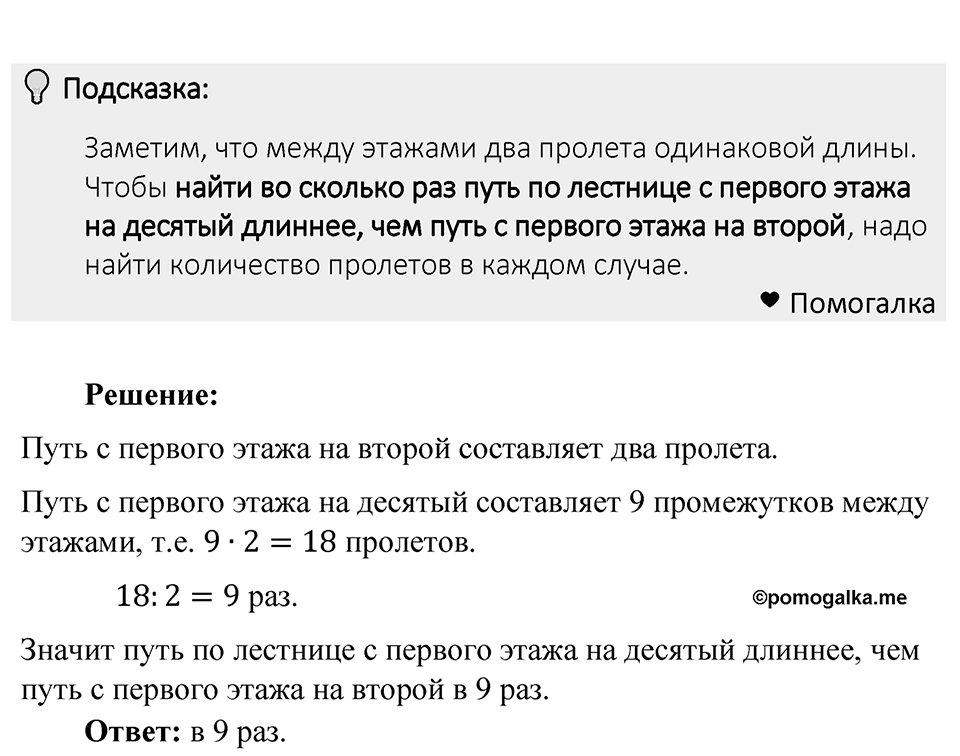 Номер 272 — решение 1