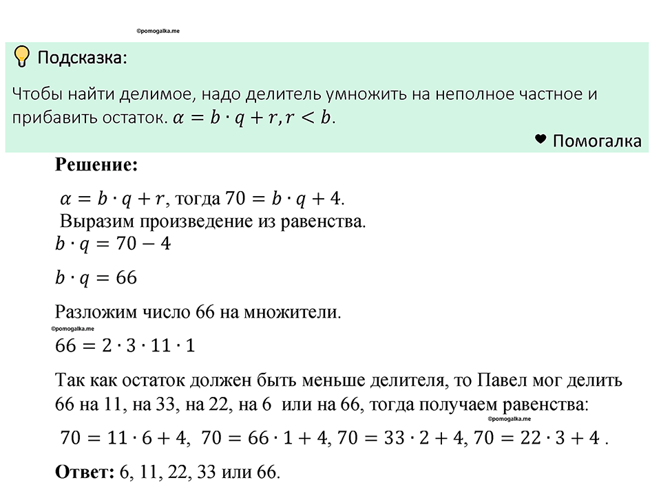 Номер 586 — решение 1