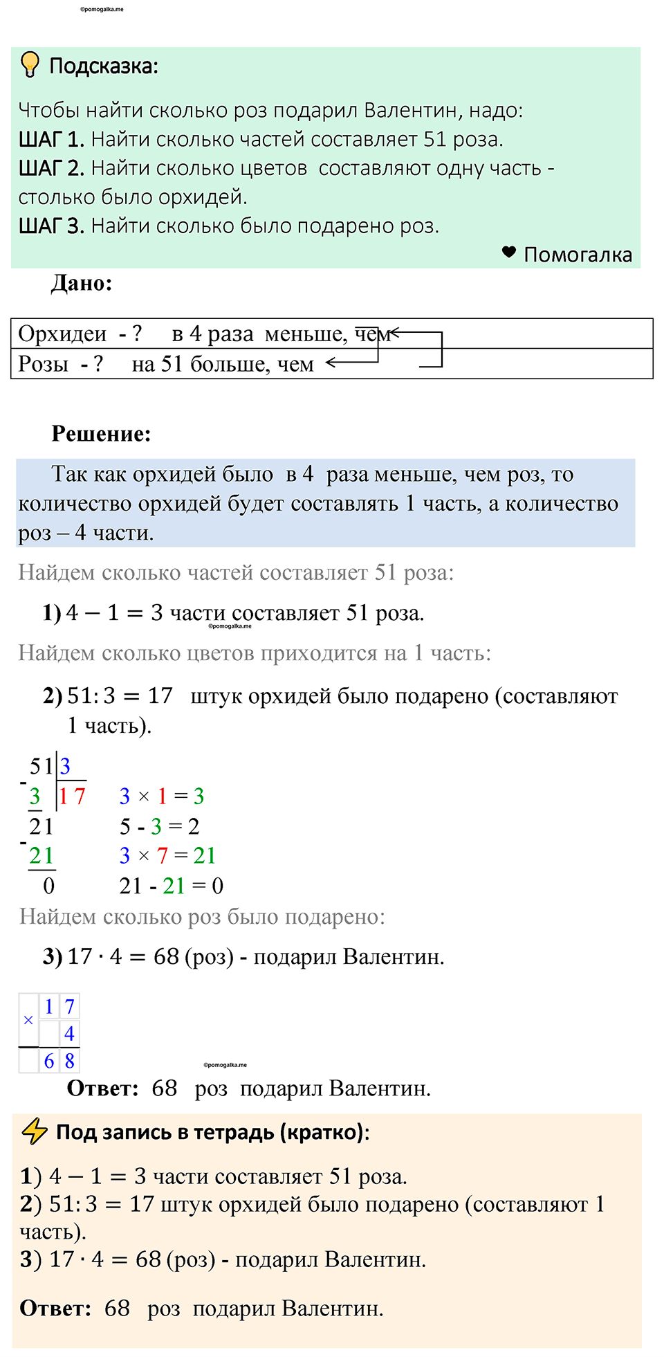 Номер 553 — решение 1