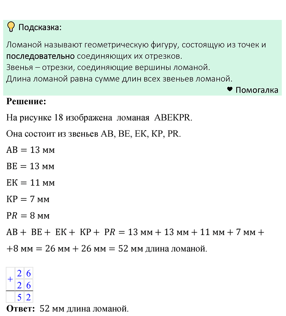 Номер 60 — решение 1
