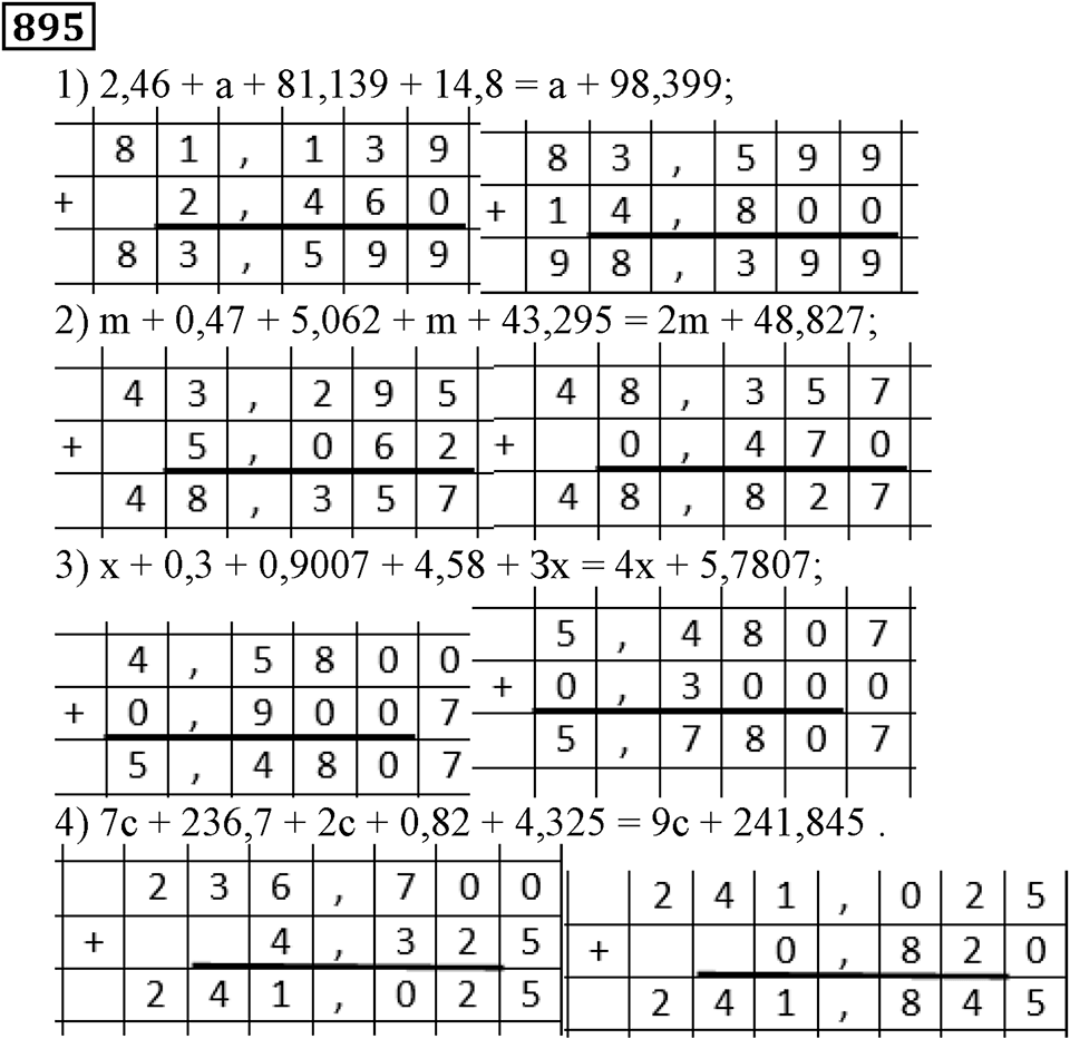 Номер 895 — решение 1