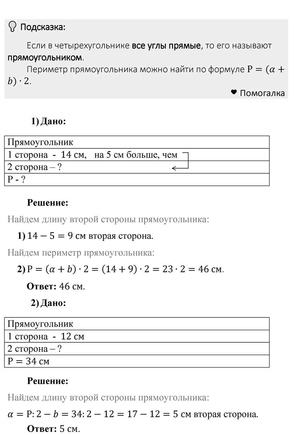 Номер 398 — решение 1