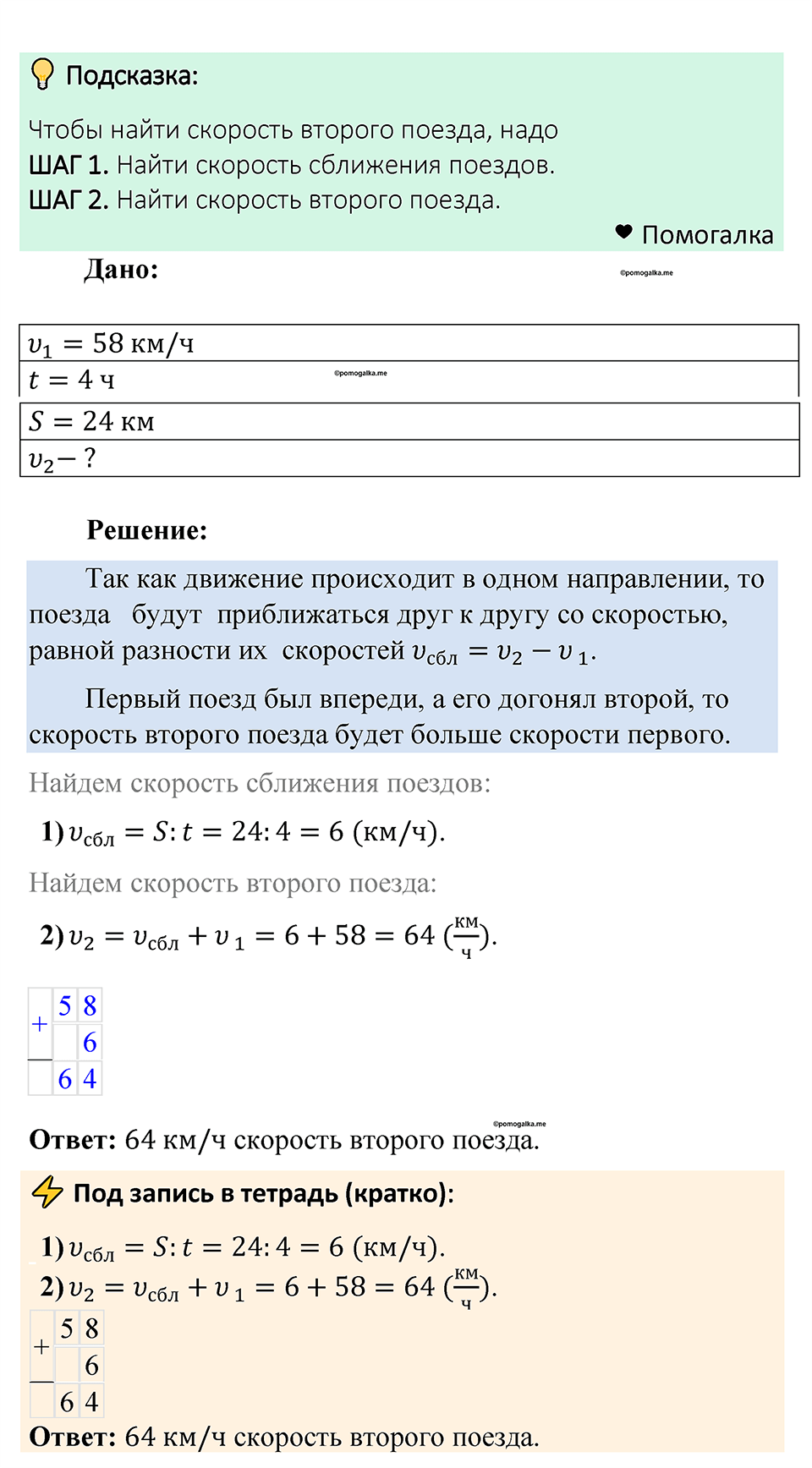 Номер 533 — решение 1