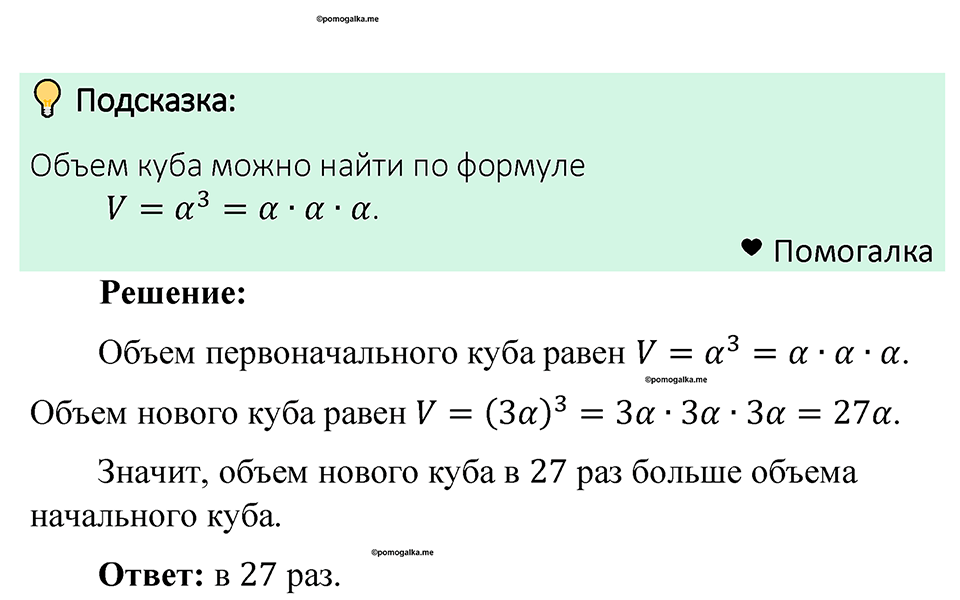 Номер 1491 — решение 1