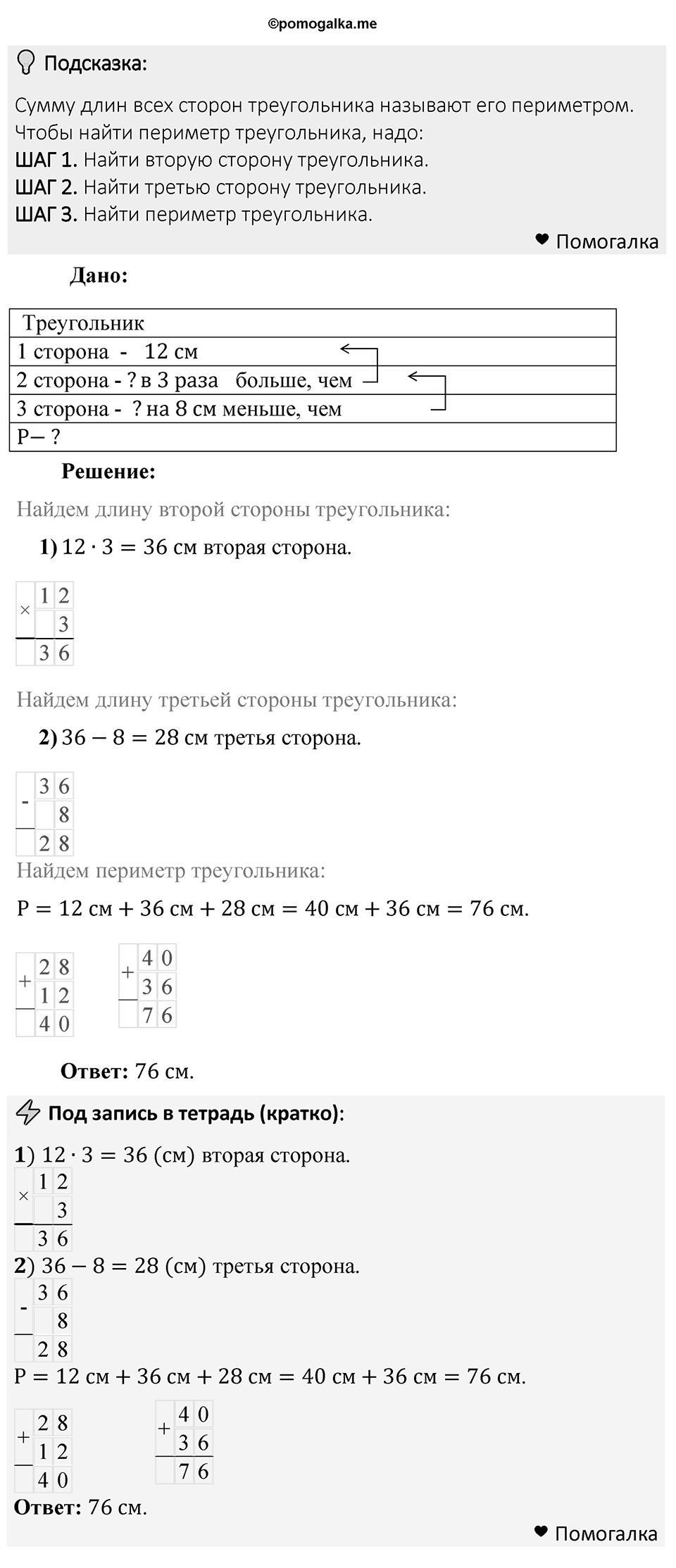 Номер 381 — решение 1