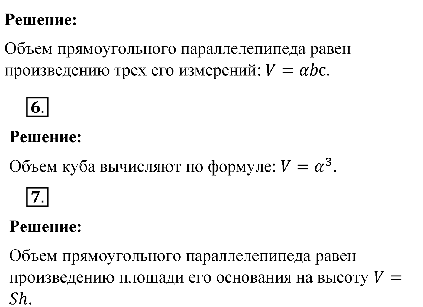 Вопросы после параграфа §23, Страница 156 — решение 2