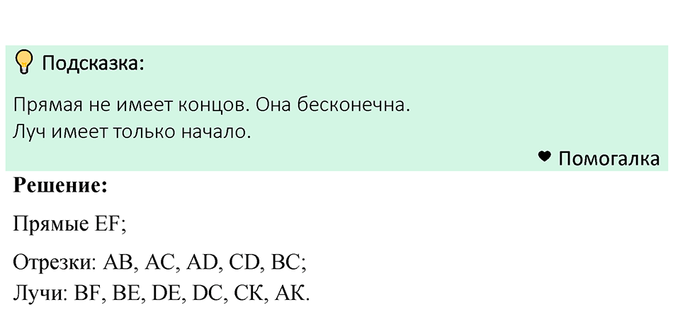 Номер 103 — решение 1