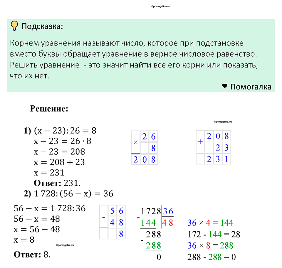 Номер 549 — решение 1