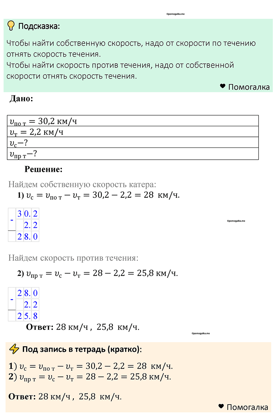 Номер 1292 — решение 1