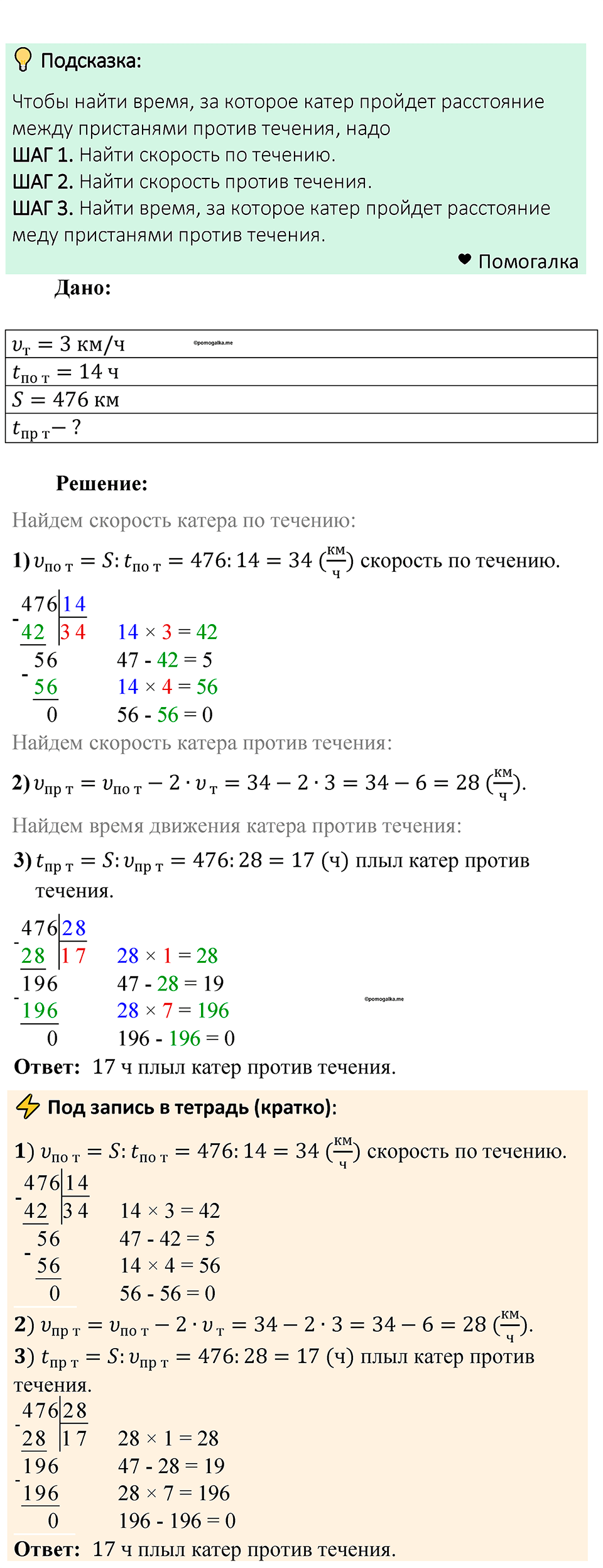 Номер 529 — решение 1