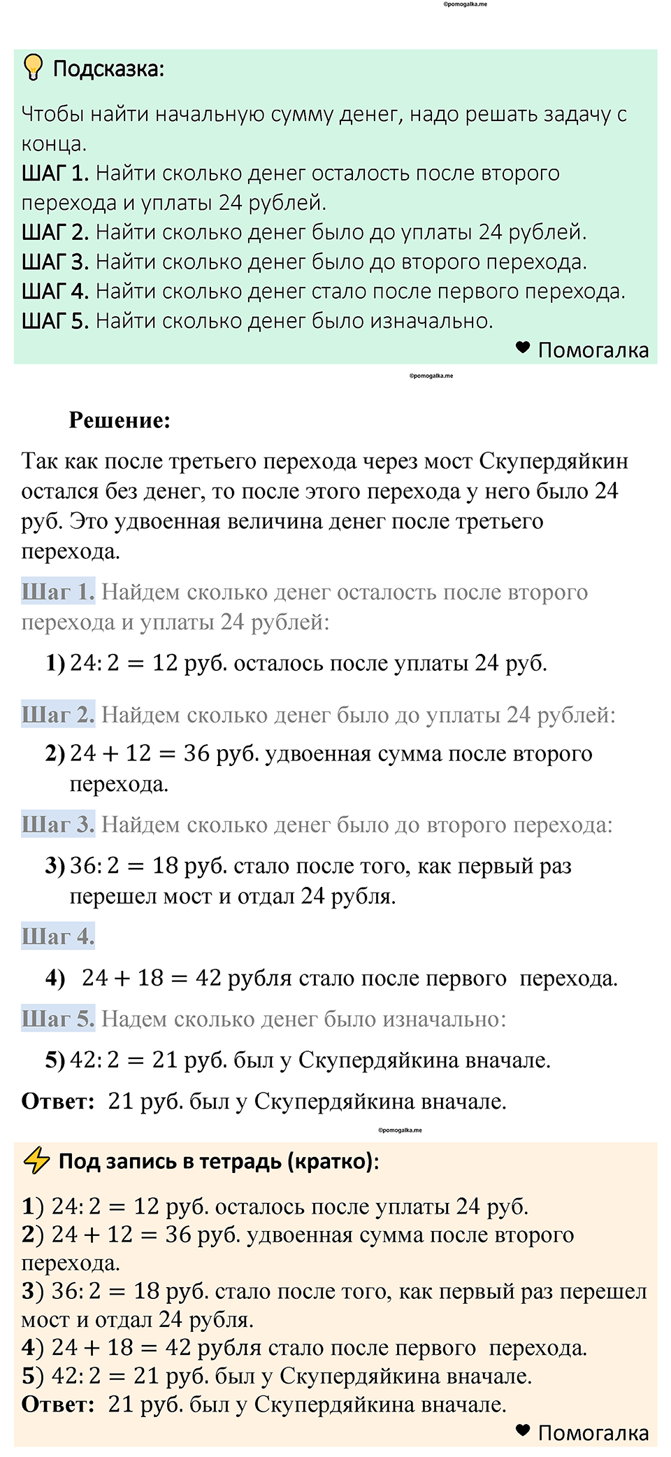 Номер 1320 — решение 1
