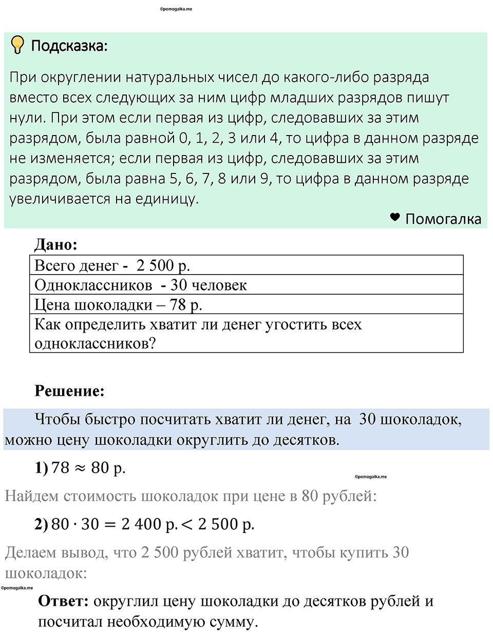 Номер 1269 — решение 1