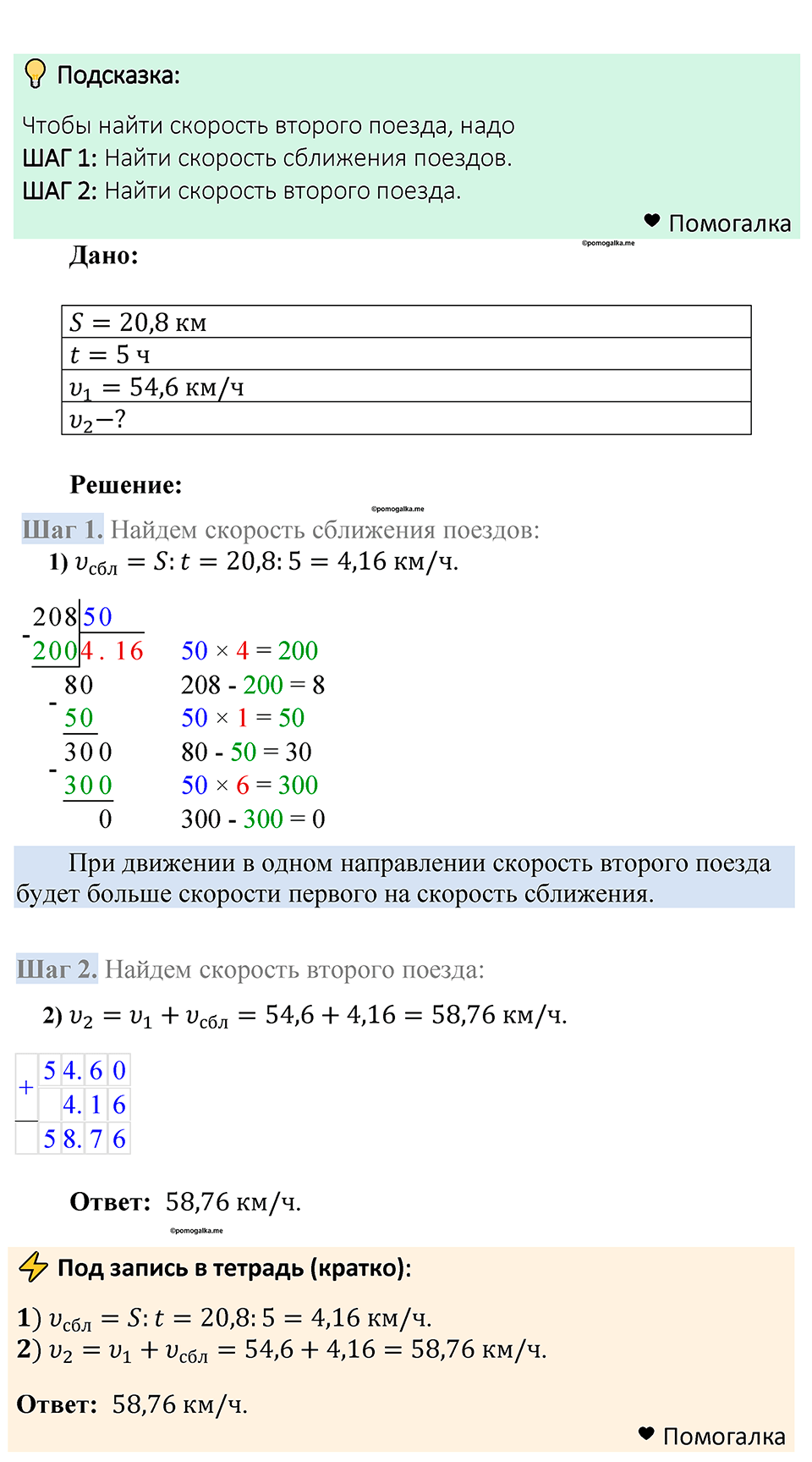 Номер 1420 — решение 1