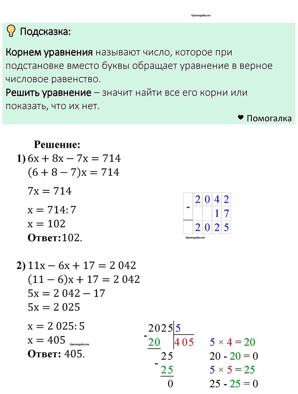 Номер 789 — решение 1